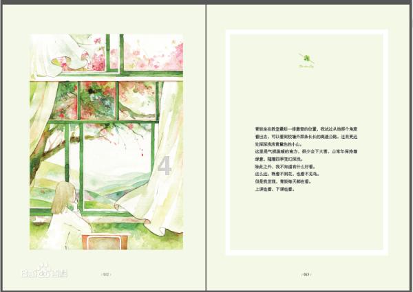 适合饮水的温度