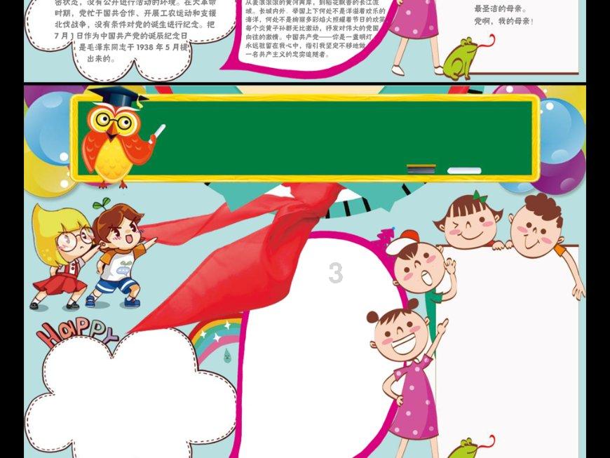 逃离神秘海底世界