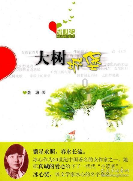 民国四大才女之一吕碧城：看似孤高傲慢，实则人间清醒